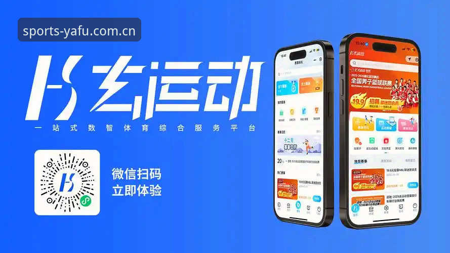 亚富体育平台最新动态：官网入口体验升级，一键开启多元娱乐新纪元